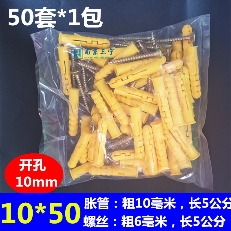 小黃魚尼龍塑料膨脹螺絲加長膨脹管6M8M10脹栓錨栓脹釘漲塞美固釘-細節圖9