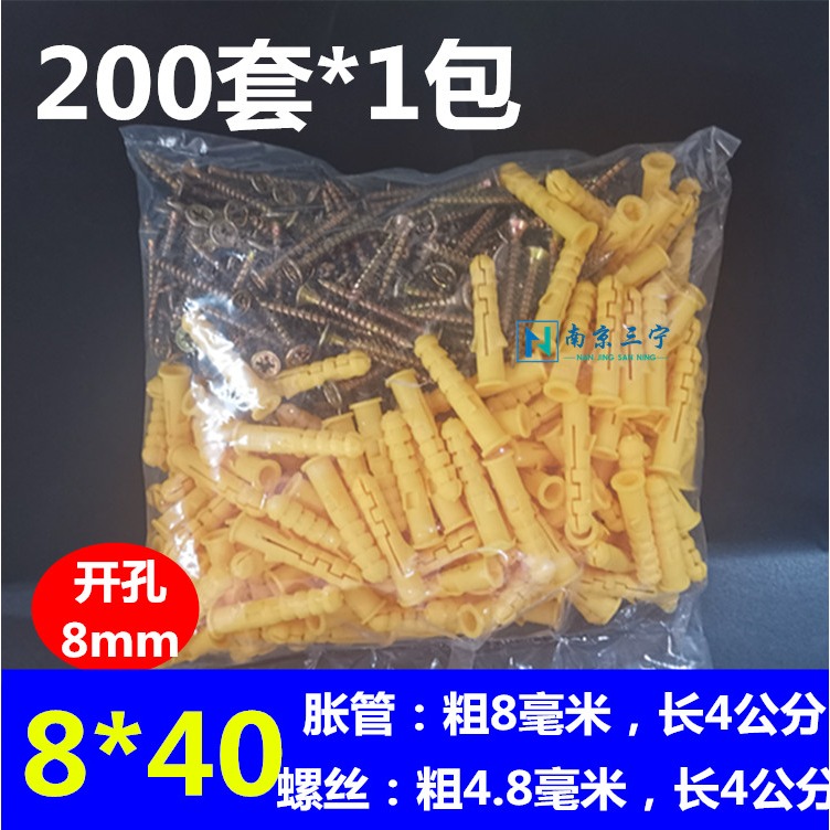 小黃魚尼龍塑料膨脹螺絲加長膨脹管6M8M10脹栓錨栓脹釘漲塞美固釘-細節圖10