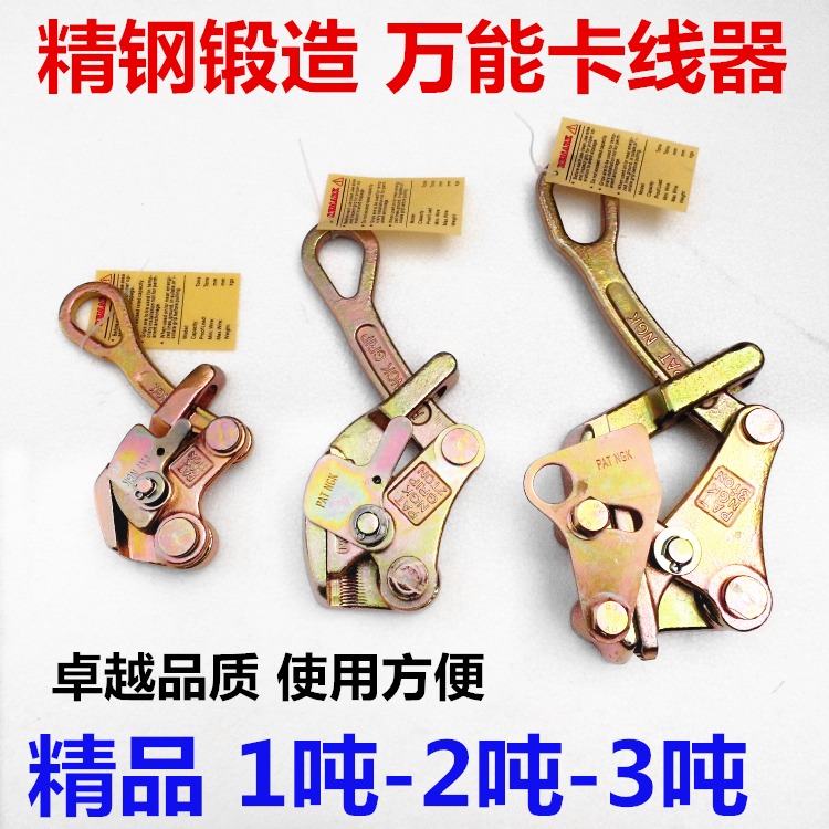 日式鋼絲繩緊線器萬能多功能1 2 3噸卡線器電力拉緊器 荷締機-細節圖3