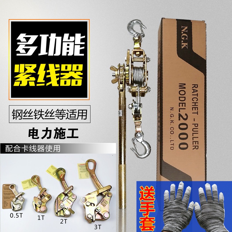 日式鋼絲繩緊線器萬能多功能1 2 3噸卡線器電力拉緊器 荷締機-細節圖4