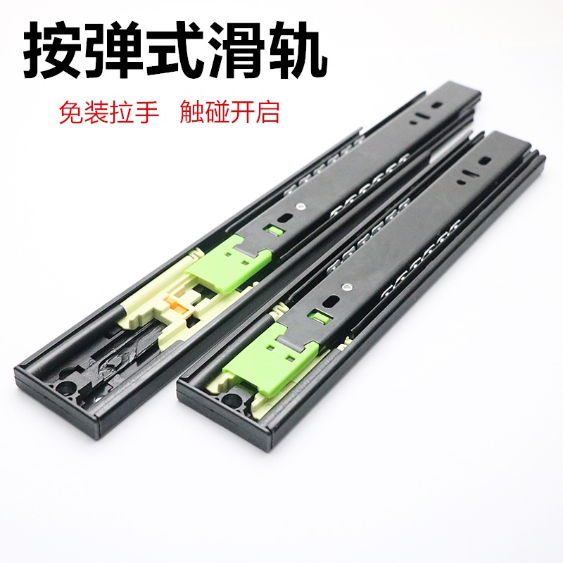 三節反彈導軌免裝拉手自彈式滑軌按彈觸碰式路軌靜音鋼珠軌道側裝-細節圖2