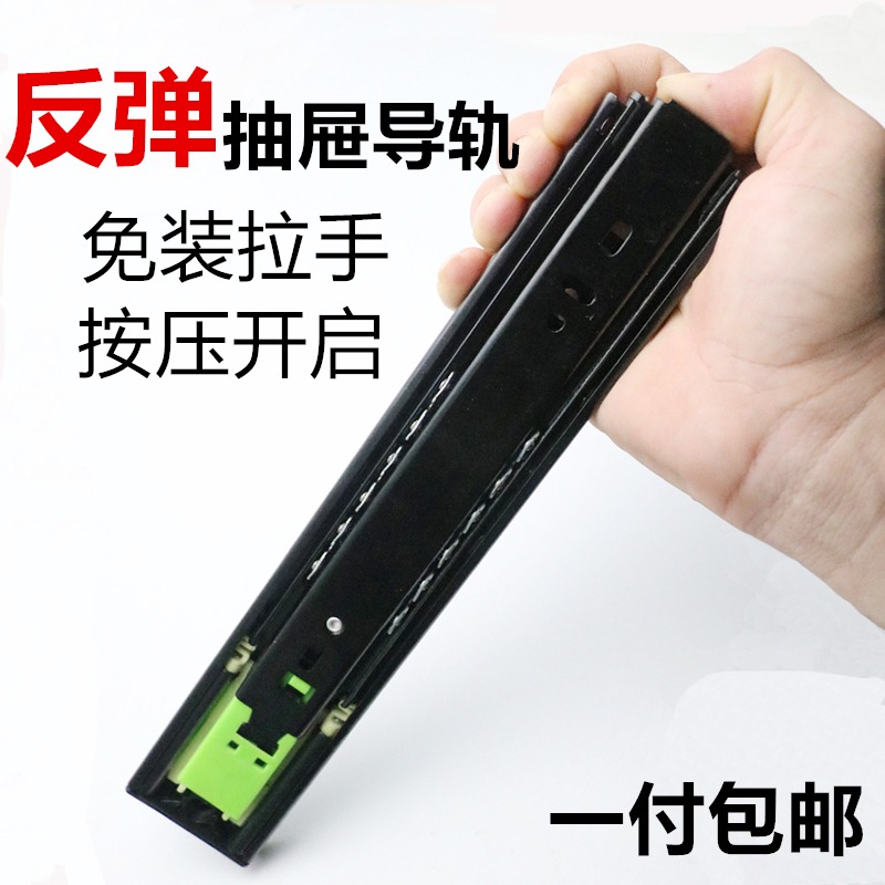 三節反彈導軌免裝拉手自彈式滑軌按彈觸碰式路軌靜音鋼珠軌道側裝-細節圖4
