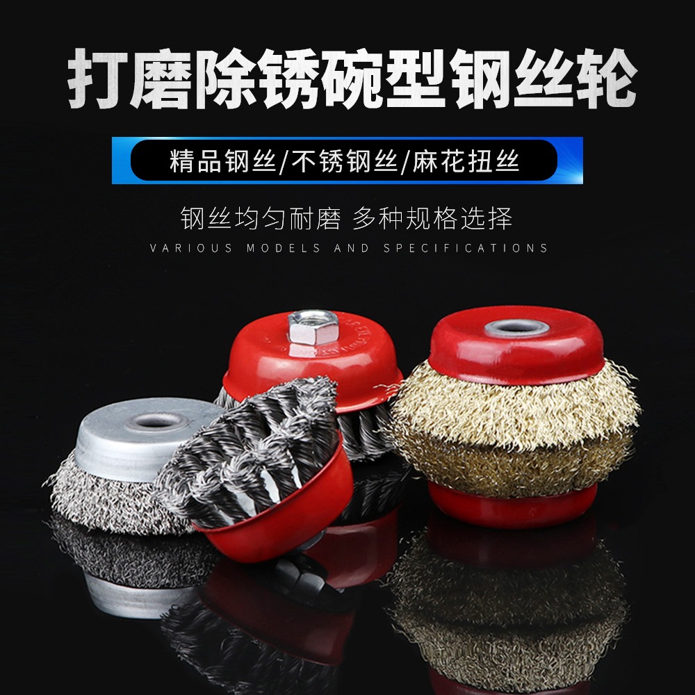碗型鋼絲輪 角磨機打磨拋光輪金屬除銹打磨輪100不銹鋼鋼絲刷輪-細節圖2