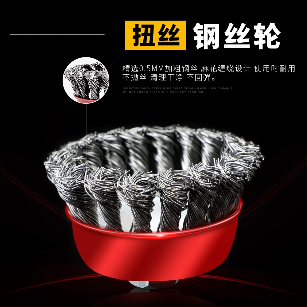碗型鋼絲輪 角磨機打磨拋光輪金屬除銹打磨輪100不銹鋼鋼絲刷輪-細節圖3
