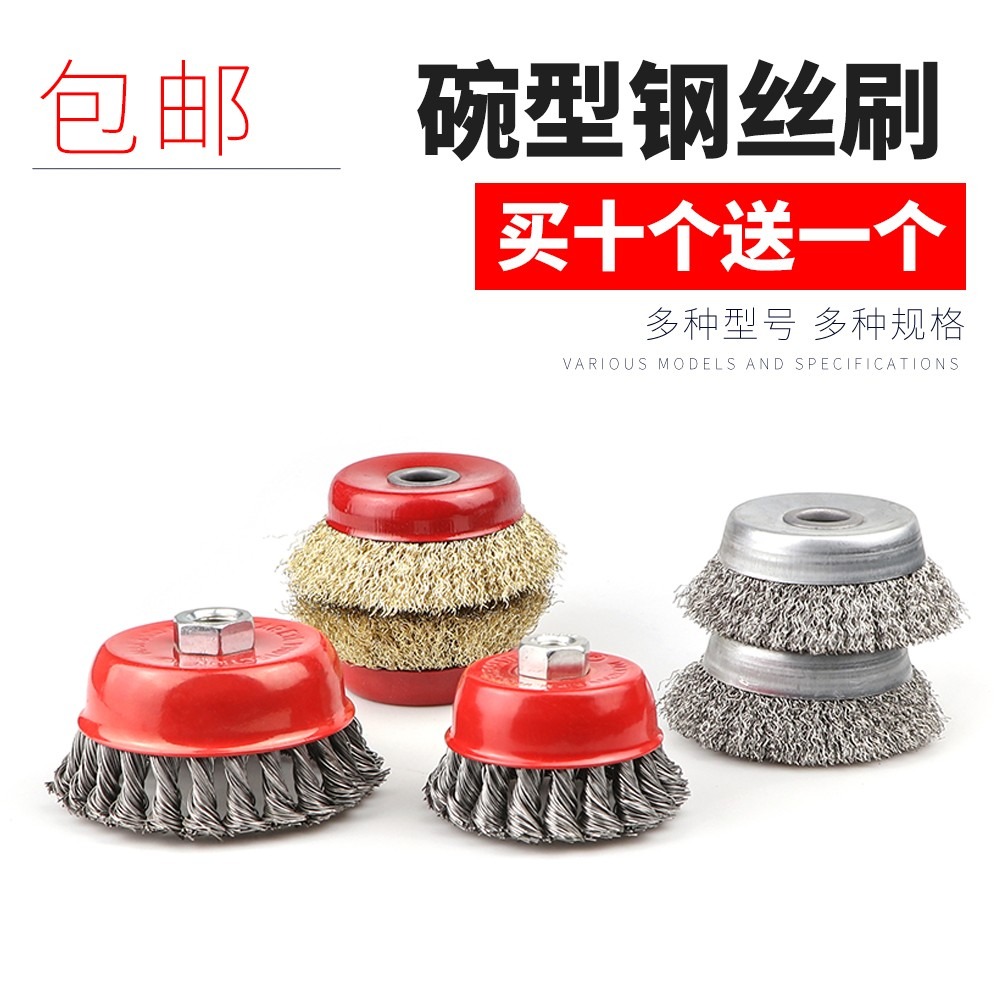 碗型鋼絲輪 角磨機打磨拋光輪金屬除銹打磨輪100不銹鋼鋼絲刷輪-細節圖4