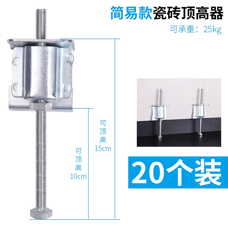 瓷磚頂高器升高調高器升降調節器鋪貼磚工具神器高低貼墻磚定位器-細節圖6