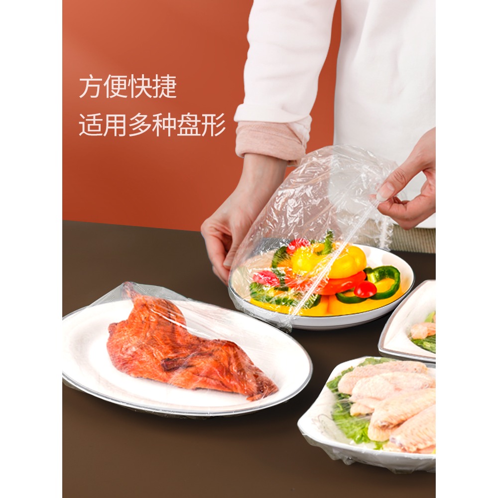 保鮮膜套罩食品級專用一次性家用冰箱剩菜飯蓋自封口保鮮萬能碗罩-細節圖2