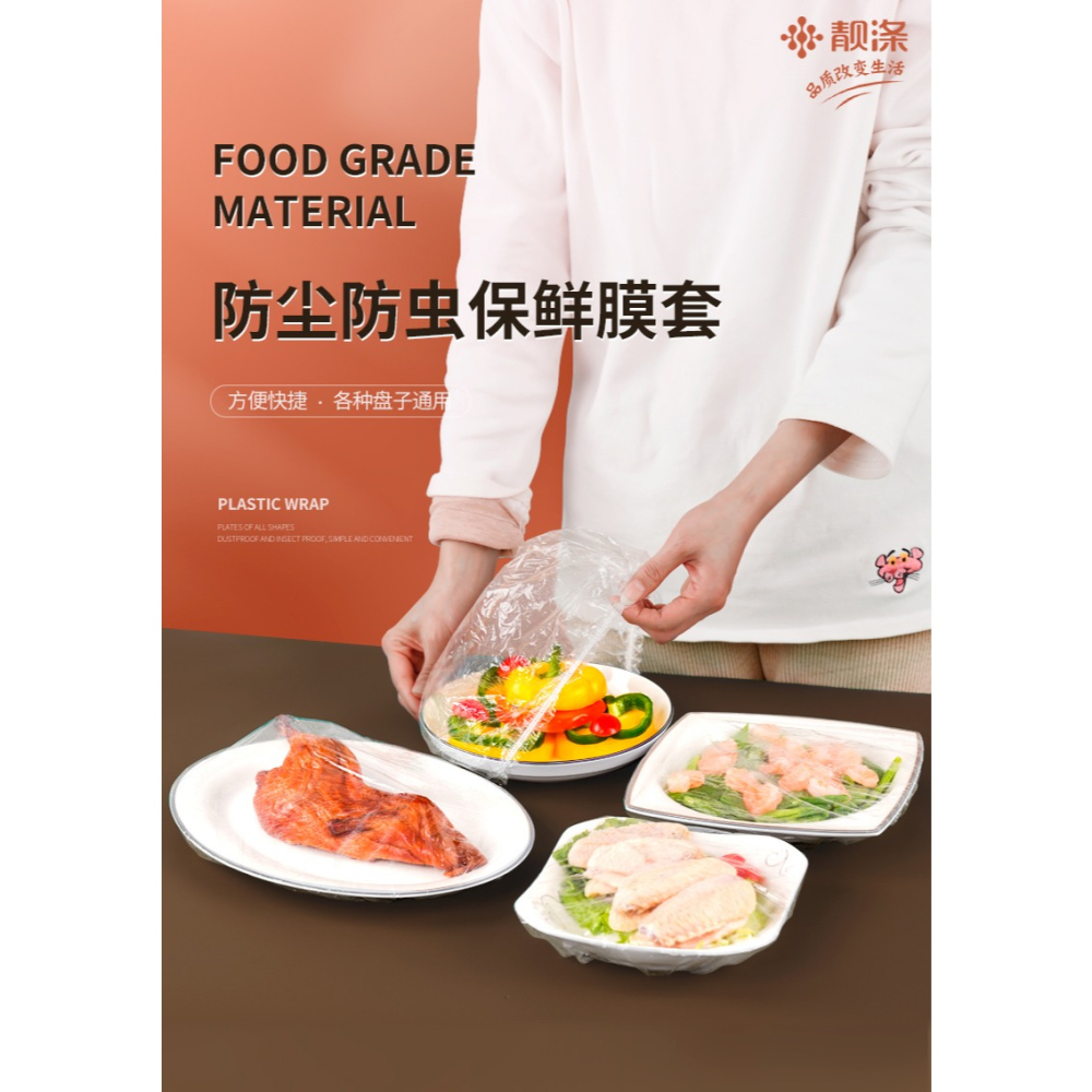保鮮膜套罩食品級專用一次性家用冰箱剩菜飯蓋自封口保鮮萬能碗罩-細節圖6
