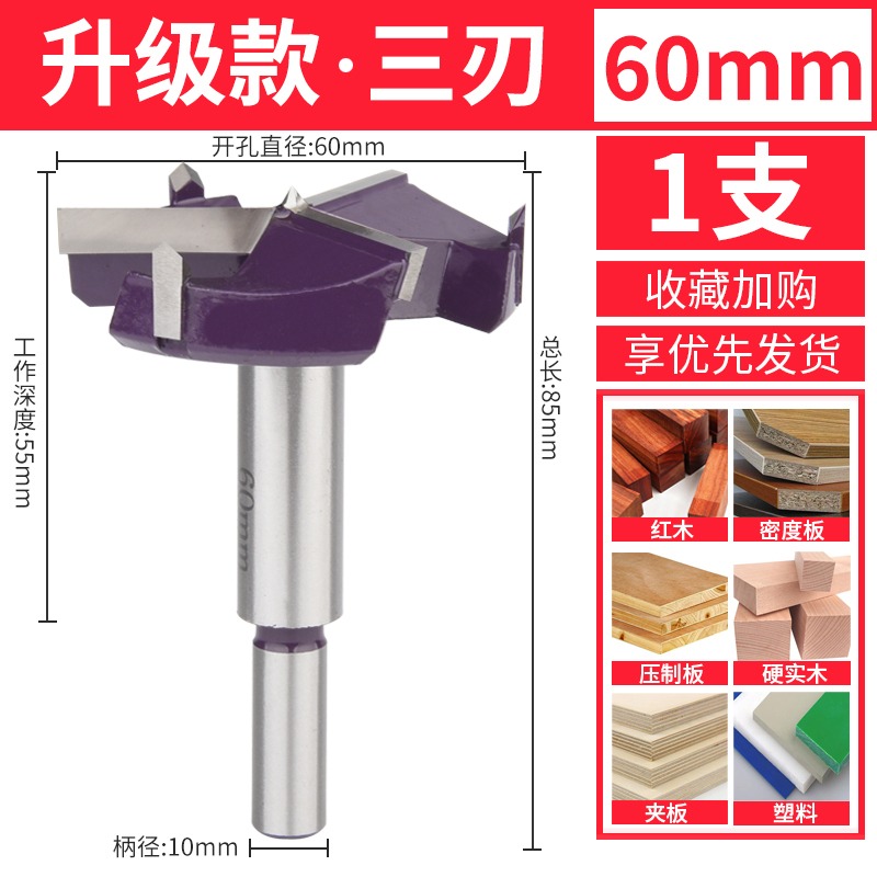 工業級三刃木工開孔器加長型木板木頭塑料木材桌面門鎖擴孔鉆頭-細節圖6