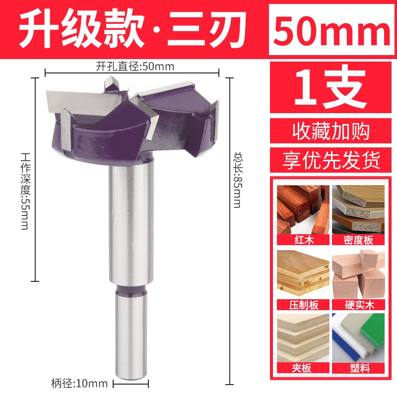 工業級三刃木工開孔器加長型木板木頭塑料木材桌面門鎖擴孔鉆頭-細節圖7