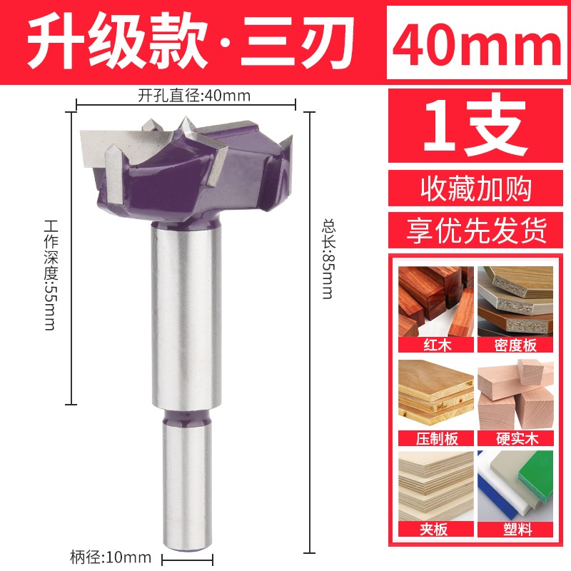 工業級三刃木工開孔器加長型木板木頭塑料木材桌面門鎖擴孔鉆頭-細節圖8