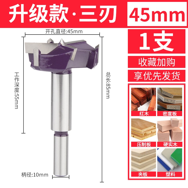 工業級三刃木工開孔器加長型木板木頭塑料木材桌面門鎖擴孔鉆頭-細節圖9