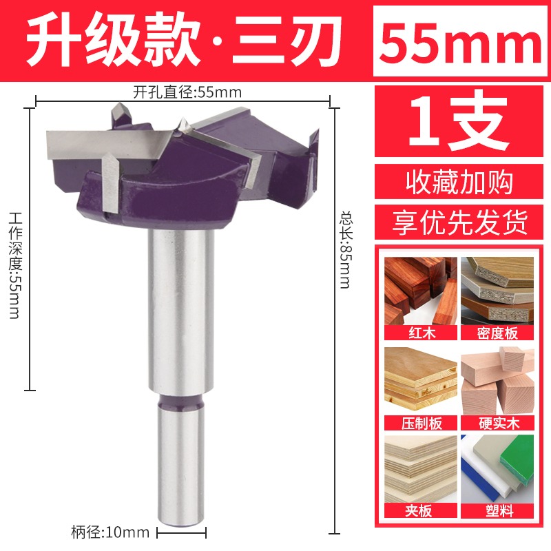 工業級三刃木工開孔器加長型木板木頭塑料木材桌面門鎖擴孔鉆頭-細節圖10