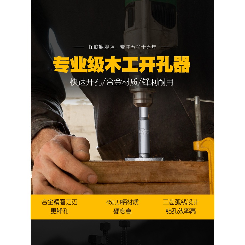 工業級木工開孔器加長型木板木頭塑料木材桌面鉸鏈門鎖擴孔鉆頭-細節圖4
