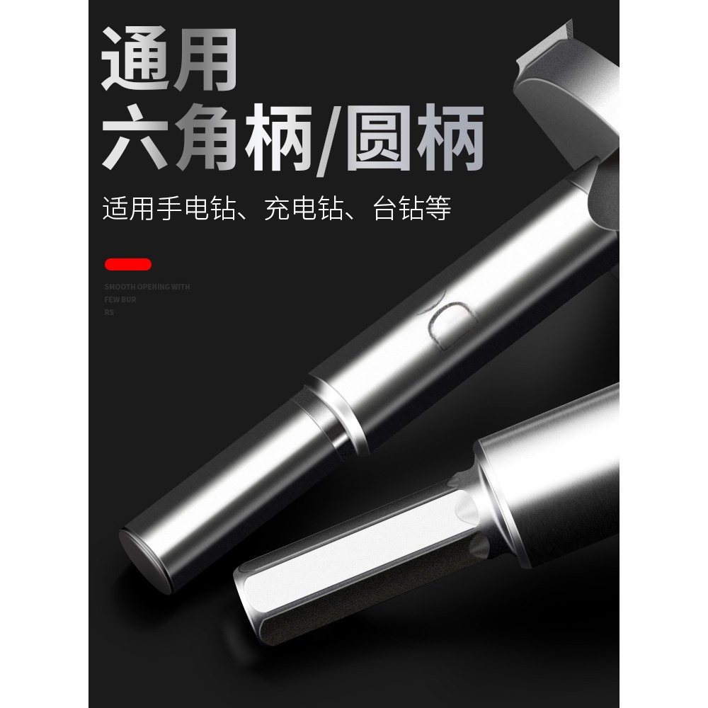 工業級木工開孔器加長型木板木頭塑料木材桌面鉸鏈門鎖擴孔鉆頭-細節圖5