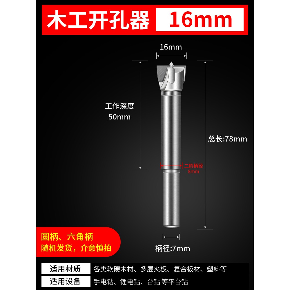 工業級木工開孔器加長型木板木頭塑料木材桌面鉸鏈門鎖擴孔鉆頭-細節圖6