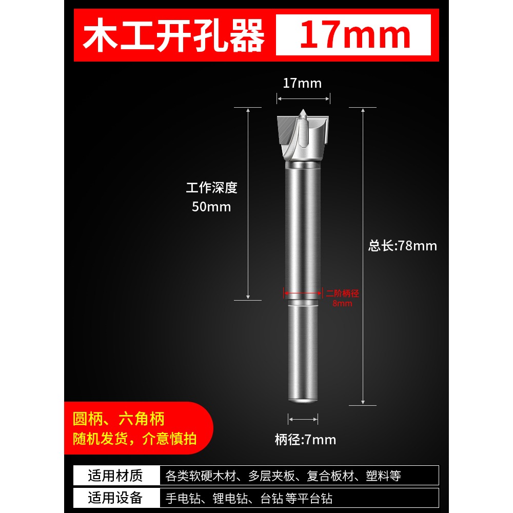 工業級木工開孔器加長型木板木頭塑料木材桌面鉸鏈門鎖擴孔鉆頭-細節圖8