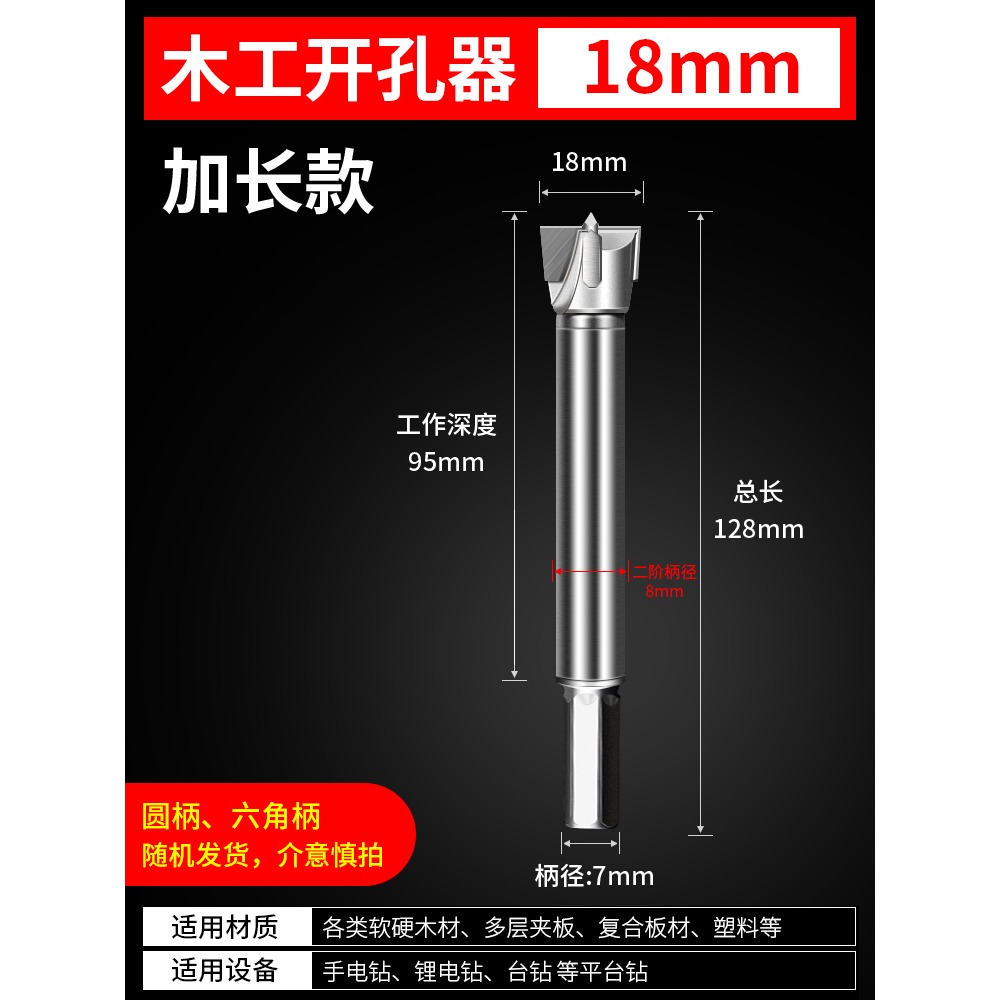 工業級木工開孔器加長型木板木頭塑料木材桌面鉸鏈門鎖擴孔鉆頭-細節圖9