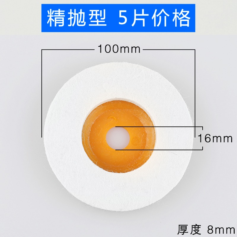 羊毛輪石材拋光片鏡面拋光輪角磨機打磨金屬不銹鋼羊毛拋光布輪-細節圖6