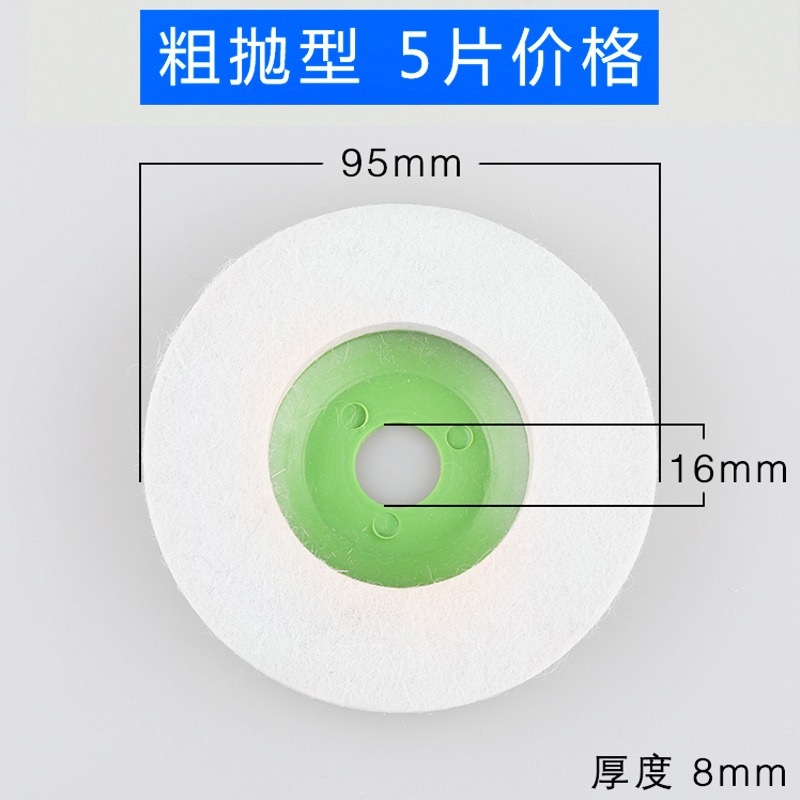 羊毛輪石材拋光片鏡面拋光輪角磨機打磨金屬不銹鋼羊毛拋光布輪-細節圖7