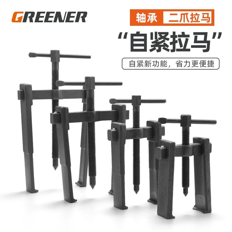 拉馬二爪軸承取出器拆卸萬能拔輪器小型多功能兩抓拉碼瑪工具-細節圖4