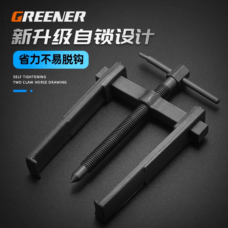 拉馬二爪軸承取出器拆卸萬能拔輪器小型多功能兩抓拉碼瑪工具-細節圖5