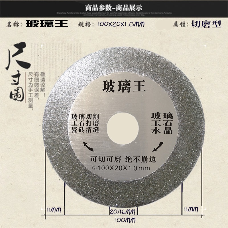 玻璃切割片玻化瓷磚微晶石陶瓷酒瓶雲石角磨機打磨擴美縫鋸片不崩-細節圖2