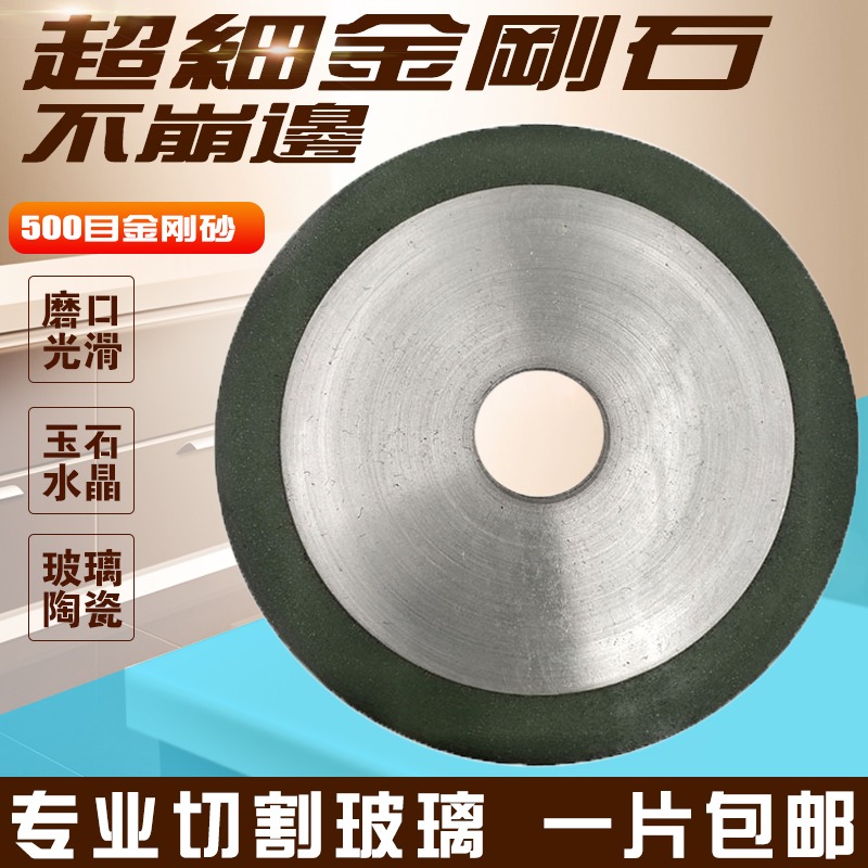 玻璃切割片玻化瓷磚微晶石陶瓷酒瓶雲石角磨機打磨擴美縫鋸片不崩-細節圖7