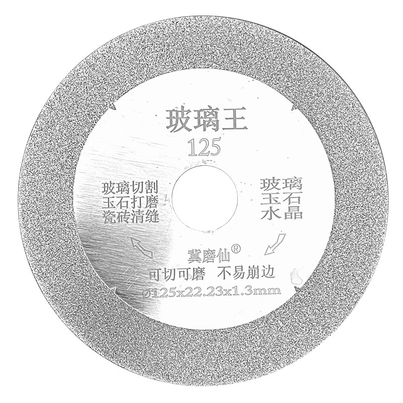 玻璃切割片玻化瓷磚微晶石陶瓷酒瓶雲石角磨機打磨擴美縫鋸片不崩-細節圖8