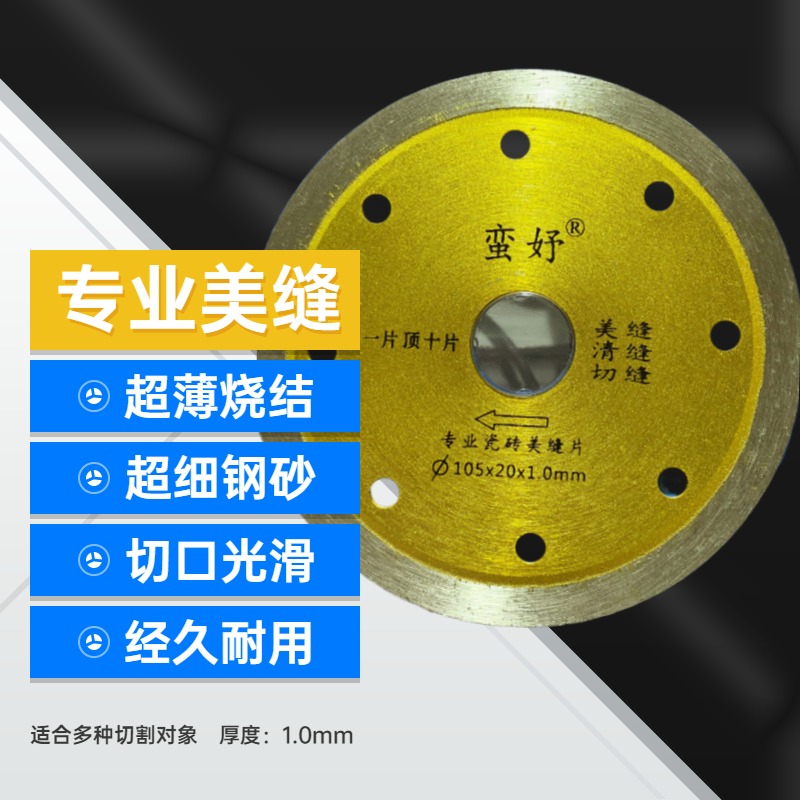 玻璃切割片玻化瓷磚微晶石陶瓷酒瓶雲石角磨機打磨擴美縫鋸片不崩-細節圖9