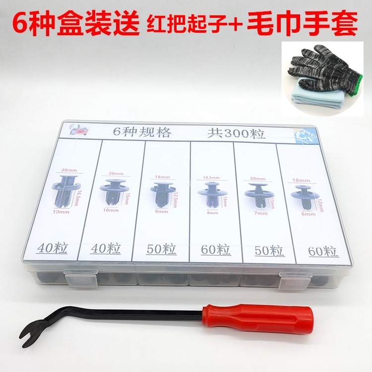 套裝通用型汽車塑料膨脹穿心釘螺絲卡扣卡子保險槓擋泥板葉子板-細節圖8