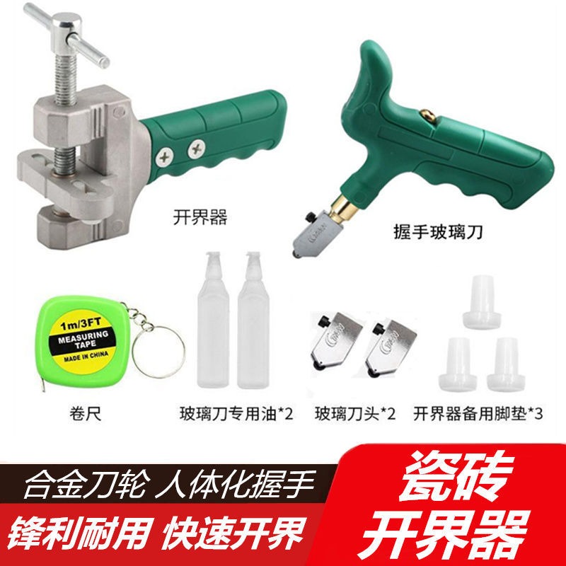 瓷磚開界器瓷磚切割刀瓷磚刀手握式便攜式割玻璃刀金剛石劃厚玻璃-細節圖2