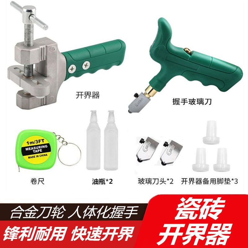 瓷磚開界器瓷磚切割刀瓷磚刀手握式便攜式割玻璃刀金剛石劃厚玻璃-細節圖3