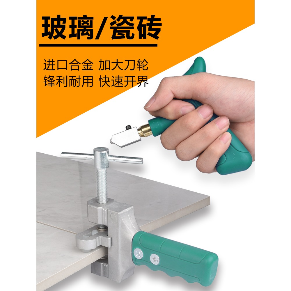 瓷磚開界器瓷磚切割刀瓷磚刀手握式便攜式割玻璃刀金剛石劃厚玻璃-細節圖5