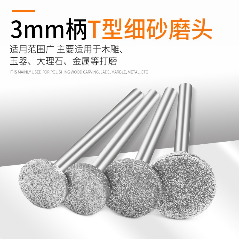 雕刻磨頭K針T型金剛石薄片玉雕工具勾鉈玉石磨針金剛石磨頭-細節圖3
