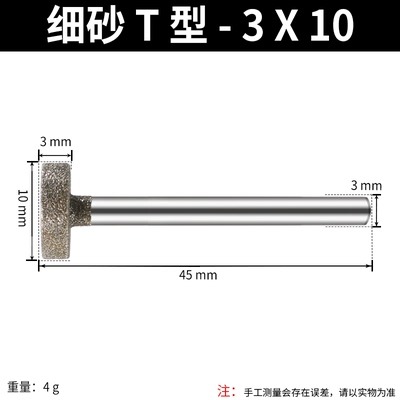 雕刻磨頭K針T型金剛石薄片玉雕工具勾鉈玉石磨針金剛石磨頭-細節圖8