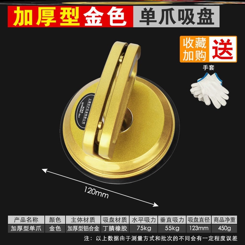 地板大吸力吸盤瓷磚固定器真空固定提器玻璃貼大小器重型強力吸提-細節圖10