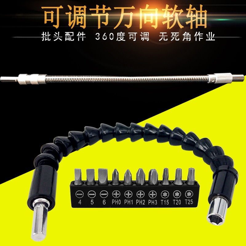 萬向軟軸拐彎螺絲批延長棒 電鉆軟管電動螺絲刀多功能批頭連接桿-細節圖4