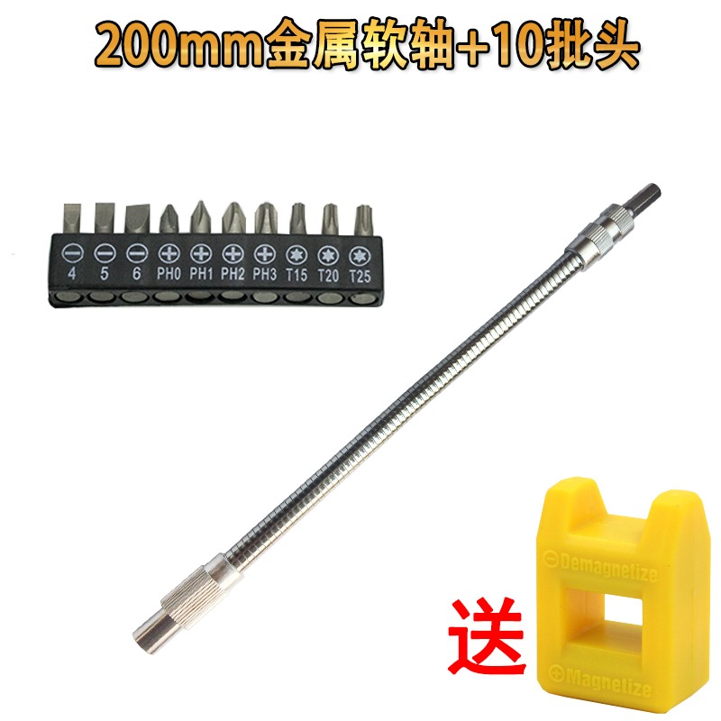 萬向軟軸拐彎螺絲批延長棒 電鉆軟管電動螺絲刀多功能批頭連接桿-細節圖6