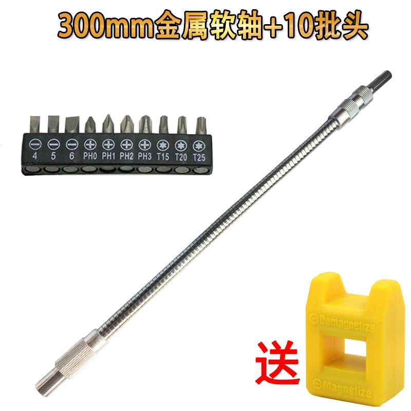 萬向軟軸拐彎螺絲批延長棒 電鉆軟管電動螺絲刀多功能批頭連接桿-細節圖8