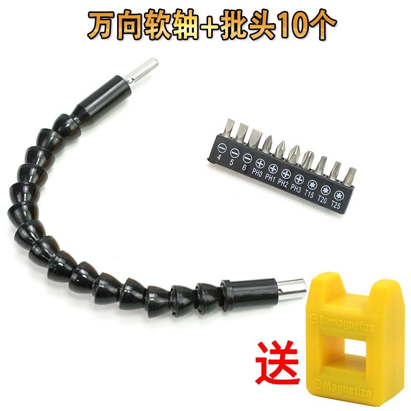 萬向軟軸拐彎螺絲批延長棒 電鉆軟管電動螺絲刀多功能批頭連接桿-細節圖9