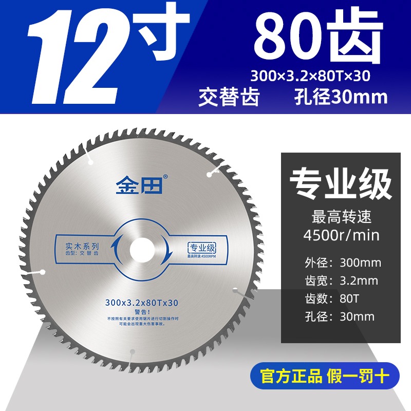 鋸片專業級木工鋸片4寸角磨機手提鋸10寸切割機片臺鋸圓鋸片-細節圖6
