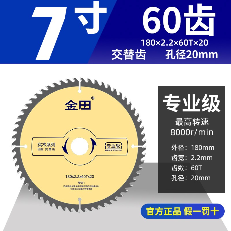 鋸片專業級木工鋸片4寸角磨機手提鋸10寸切割機片臺鋸圓鋸片-細節圖7