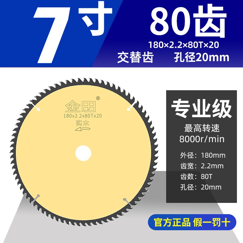 鋸片專業級木工鋸片4寸角磨機手提鋸10寸切割機片臺鋸圓鋸片-細節圖8