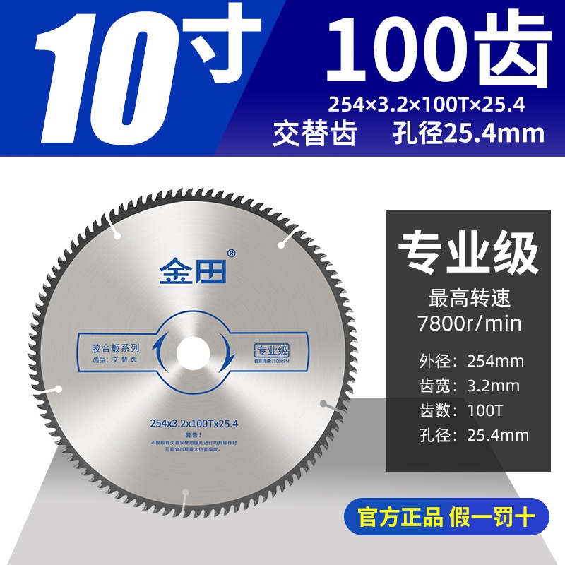 鋸片專業級木工鋸片4寸角磨機手提鋸10寸切割機片臺鋸圓鋸片-細節圖9