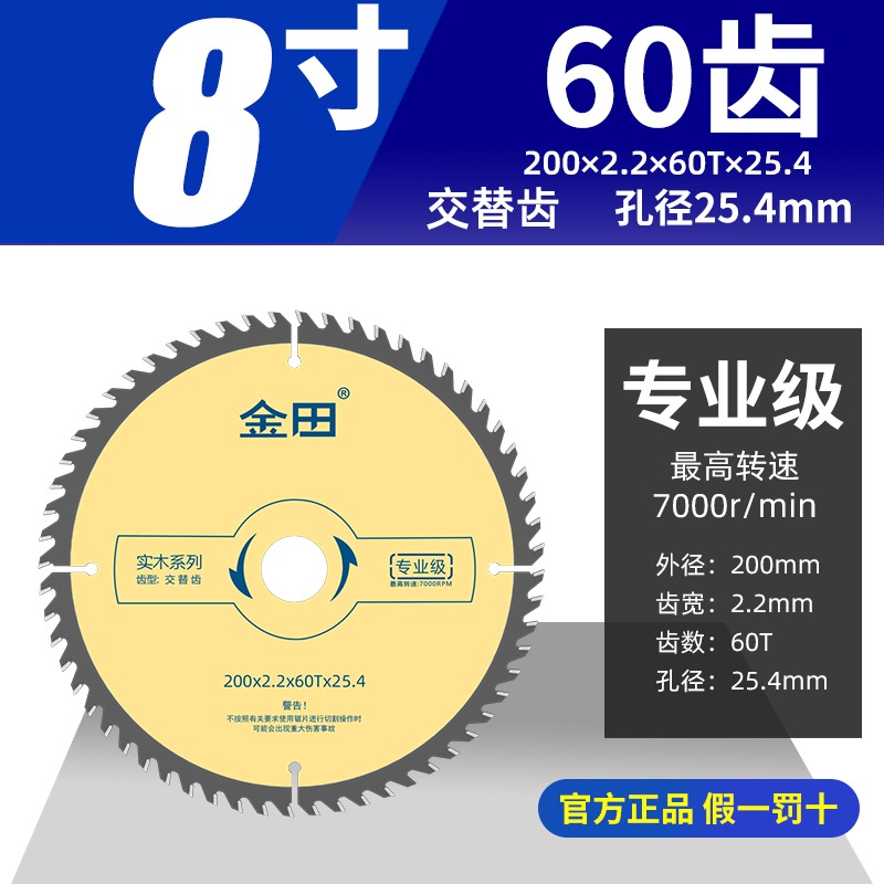 鋸片專業級木工鋸片4寸角磨機手提鋸10寸切割機片臺鋸圓鋸片-細節圖10