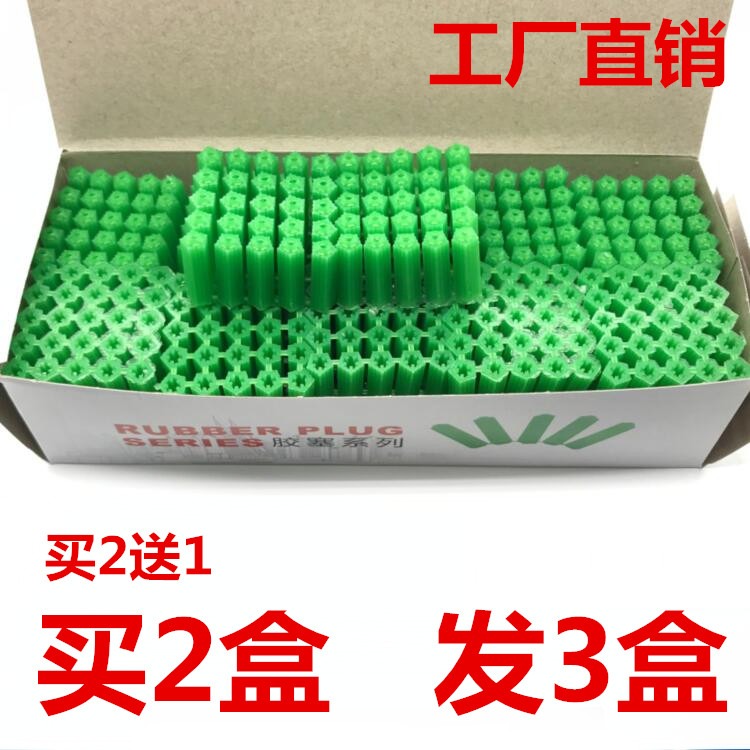 綠色塑料膨脹管6釐8釐膠塞脹塞墻塞M6M8膠粒膠塞管自攻螺絲膨脹管-細節圖4