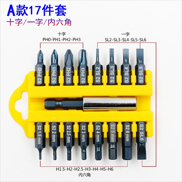 博世GO配套多功能電動螺絲刀加長批頭電鉆 十字 一字 內六角 梅花-細節圖4