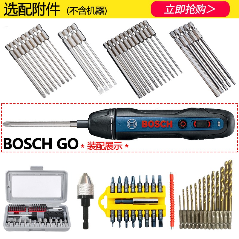 博世GO配套多功能電動螺絲刀加長批頭電鉆 十字 一字 內六角 梅花-細節圖5