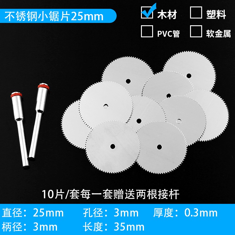 小鋸片電磨機切割片高速鋼小圓鋸片迷你微型木工金屬電鉆電磨鋸片-細節圖6